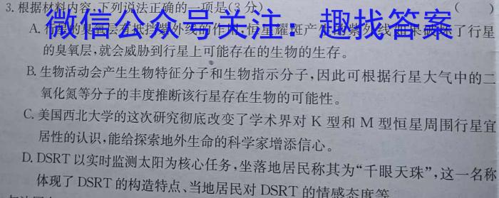 河北省石家庄市2023年九年级5月模拟（三）语文