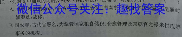 2023年湖北省部分名校高二下学期5月联考语文