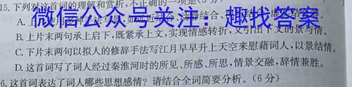 ［考前押题］2023年九师联盟高三年级高考考前押题（X）语文