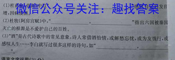 山西省2024-2023学年度八年级期末评估卷【R-PGZX E SHX（八）】语文