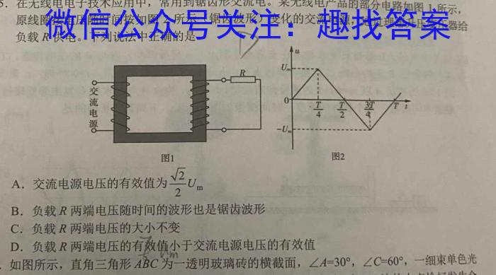 晋学堂 2023年山西省中考备战卷·模拟与适应(5月份)物理`