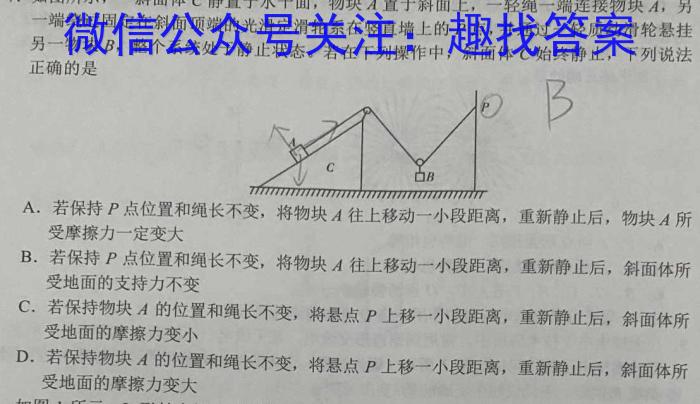 2023年浙江省金华一中2022学年第二学期高一6月月考物理.