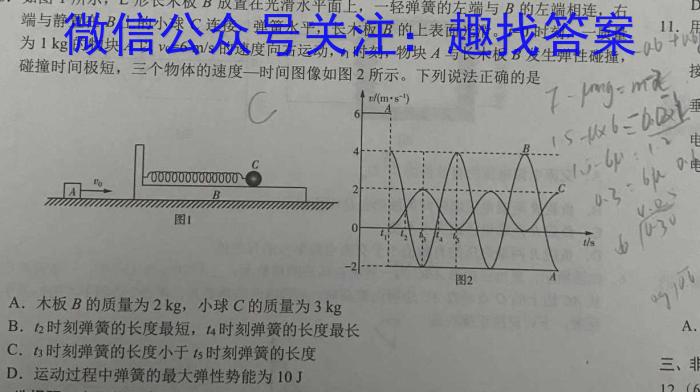 安徽第一卷·2022-2023学年安徽省七年级下学期阶段性质量监测(八)8f物理