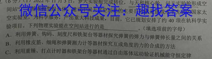 安徽省2023年中考试题猜想(AH)l物理