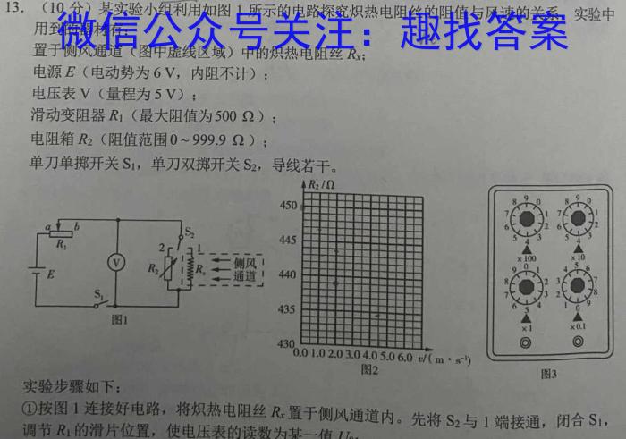 2022-2023学年湖南省高二考试5月联考(标识♡)物理`