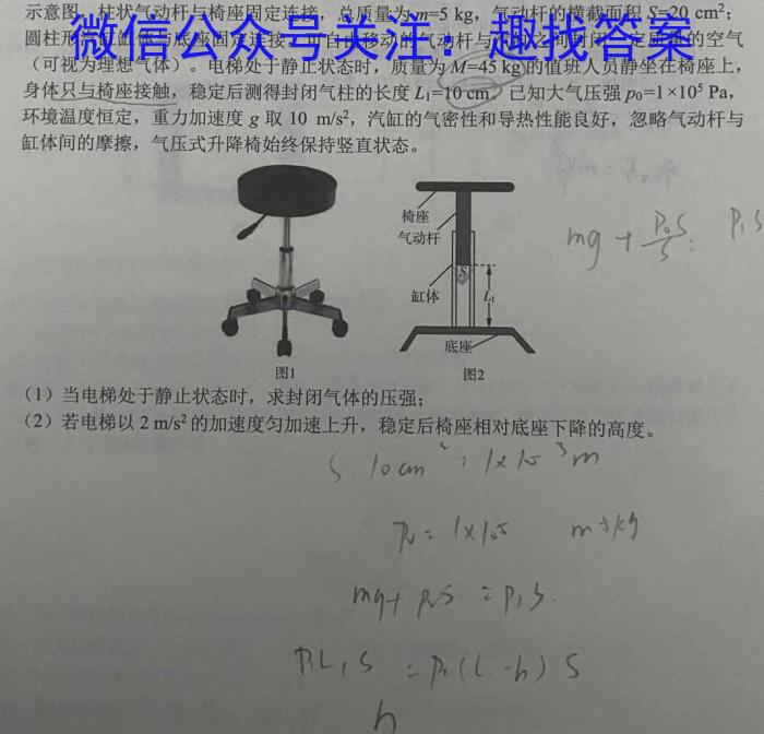 T2·2023年陕西省初中学业水平考试模拟试卷.物理
