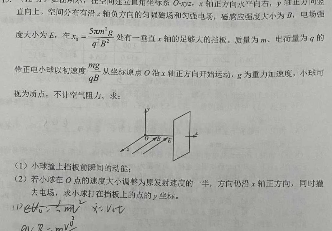 九师联盟2022~2023学年高二摸底联考巩固卷（XG）-物理