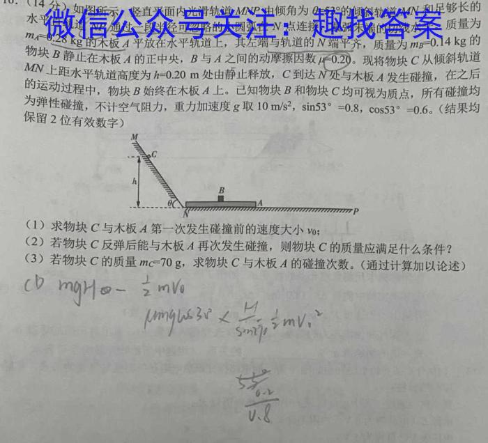 红河州一中2023年春季学期高一年级六月月考物理`