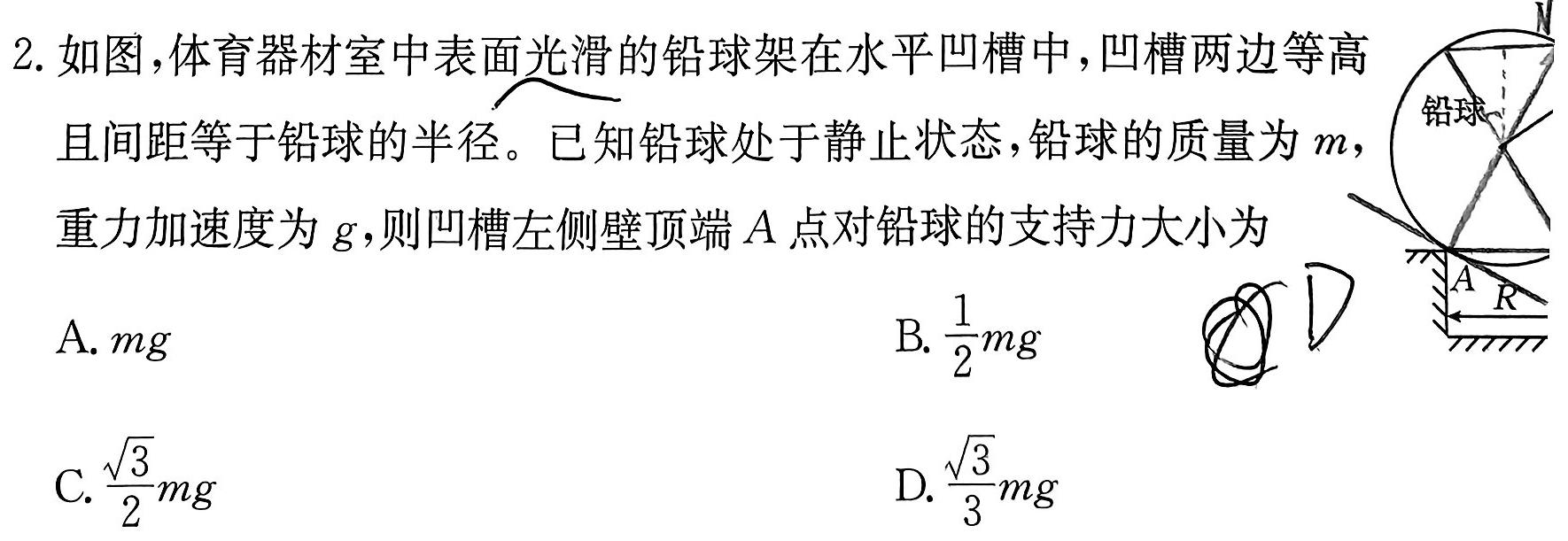 2023年陕西省初中学业水平考试（F）-物理