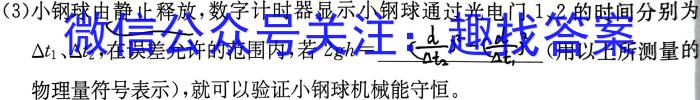 安徽省2023年八年级教学评价（期末）q物理