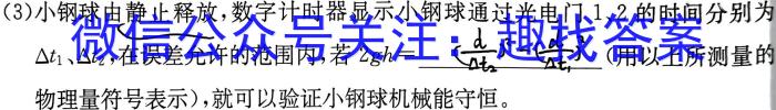 2023山西中考方向卷（一）物理.