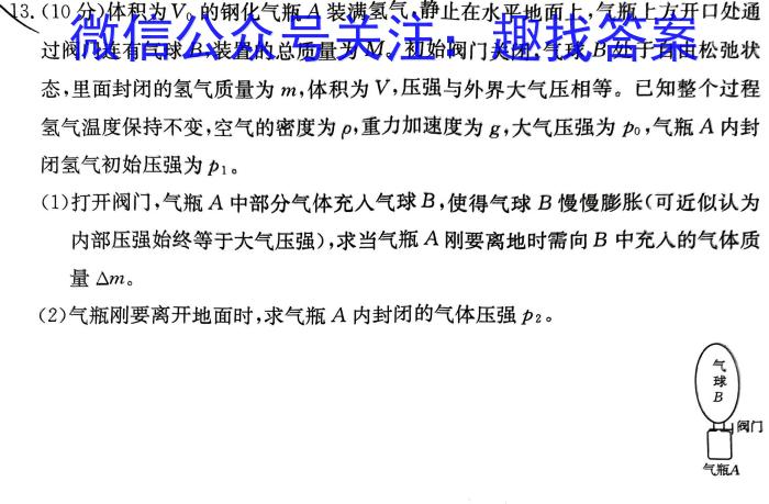 大荔县2022-2023学年(下)高二年级期末质量检测.物理