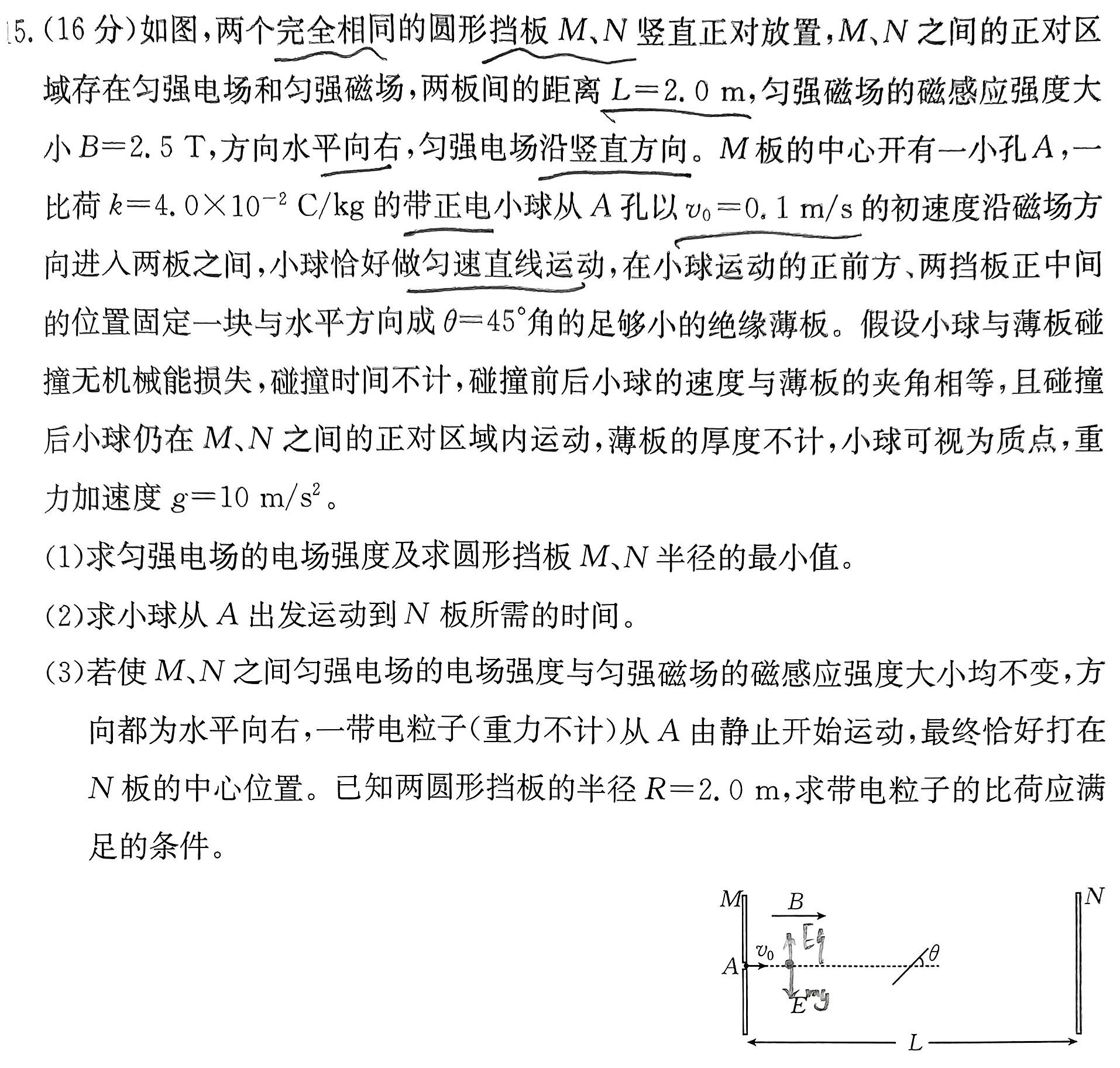 天一大联考 河北省沧州市高一年级2022-2023学年(下)教学质量监测-物理