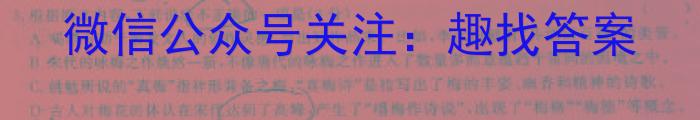 陕西省2023年考前适应性评估(二) 7L语文