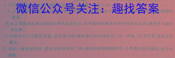 2023届云南三校高考备考实用性联考卷(八)8语文