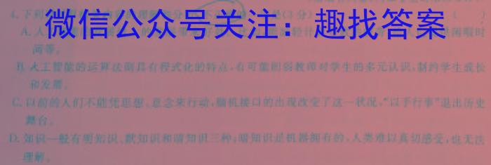 安徽省2022-2023学年八年级下学期期末综合评估（8LR-AH）语文