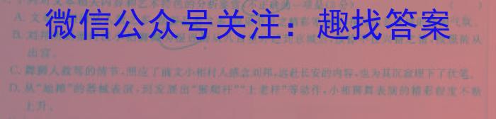 辽宁省2022~2023下联合体高二第二次考试(23-510B)语文