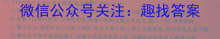 楚雄州2024~2023学年下学期高二年级月考(23-473B)语文