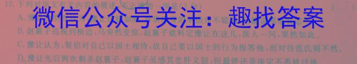 成都七中高2023届高考热身试题(2023.6)语文