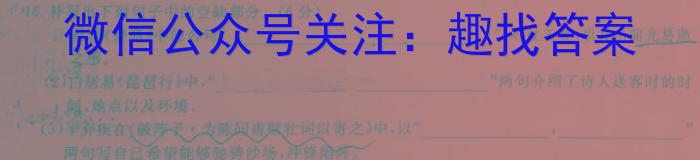 陕西省2022-2023高二期末考试质量监测(标识✰)语文