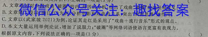 安徽省凤台片区2023年九年级第三次中考模拟调研语文