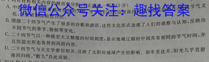 2023年安徽省初中毕业学业考试模拟仿真试卷(四)语文