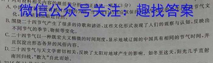 湖南省2022~2023学年度高二6月份联考(23-556B)语文