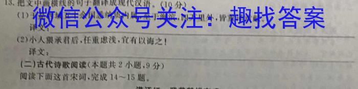 安徽省2022-2023学年度第二学期七年级教学质量监测语文