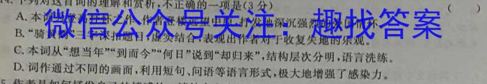 [哈三中五模]2023年哈三中高三学年第五次模拟语文