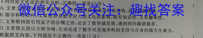 陕西省2023高考信心提升卷(6月)语文