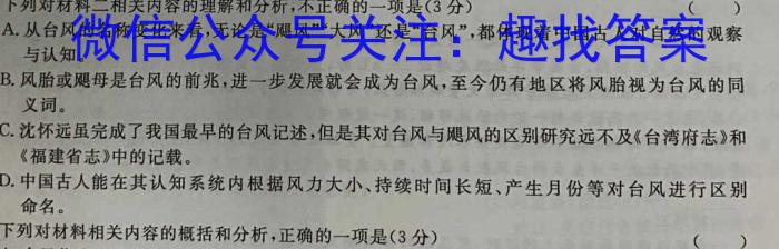 石家庄市2022~2023学年度高二第二学期期末教学质量检测语文