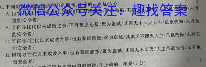 2023年湖南省普通高中学业水平合格性考试高一仿真试卷(专家版六)语文