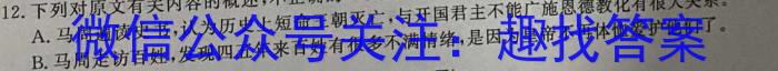 2023年陕西省九年级临考冲刺卷（B）语文