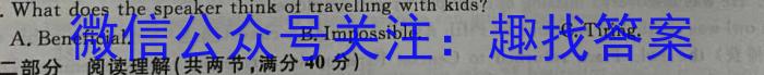 河南省2024-2023学年度七年级综合素养评估（八）【R- PGZX B HEN】英语