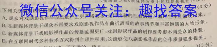 2024-2023学年山东省高二质量检测联合调考(23-504B)语文