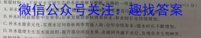 金科大联考2022~2023学年高三5月质量检测(新教材)语文