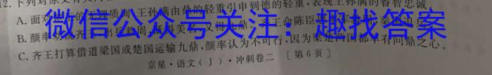 云南省昆明市2022~2023学年高二期末质量检测语文