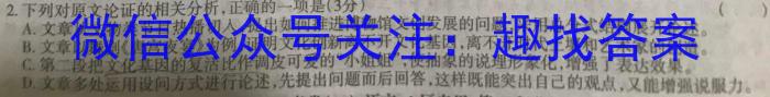 C20教育联盟2023年安徽省中考最后一卷语文