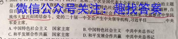 河南省2024～2023学年高一下学期6月“双新”大联考q地理