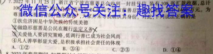 2023届河南省高一年级考试5月联考(23-484A)地理.