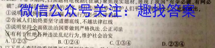 山西省2023年初中学业水平考试·压轴卷地理.