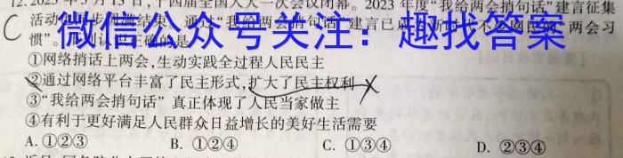 安徽省2023年中考适应性检测（二）地理.