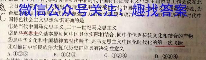 2023年重庆大联考高三年级5月联考（517C·C QING）地理.