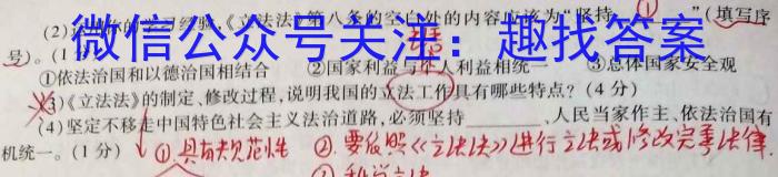 2023年普通高等学校招生全国统一考试 考前预测·精品押题卷(四)地理.