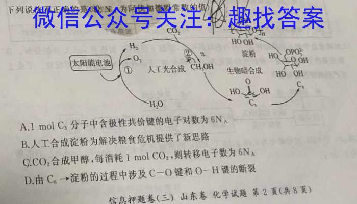 2023届高三年级西安地区八校联考(5月)化学