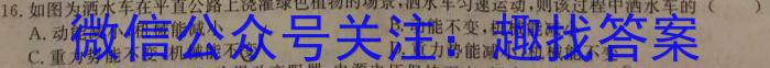 重庆市第八中学校2023届高考全真模拟训练.物理