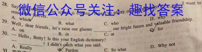 山西省2022-2023学年度七年级期末评估卷（R-PGZX E SHX）英语