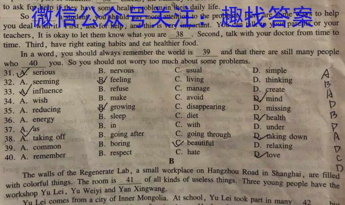 乌鲁木齐市第四中学2022-2023学年度下学期高一年级阶段性诊断测试英语