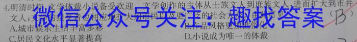 江西省宜春市2023年初中学业水平适应性考试（6月）历史