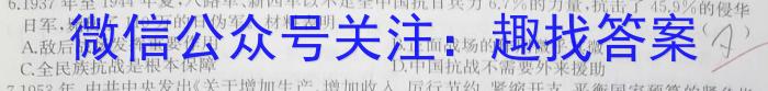 山西省2022~2023年度高二摸底联考X历史